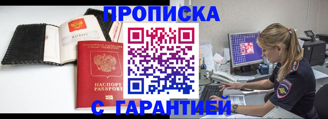 временная регистрация собственник в Завитинске